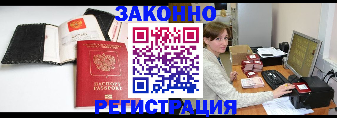 временная регистрация для школы в Невинномысске